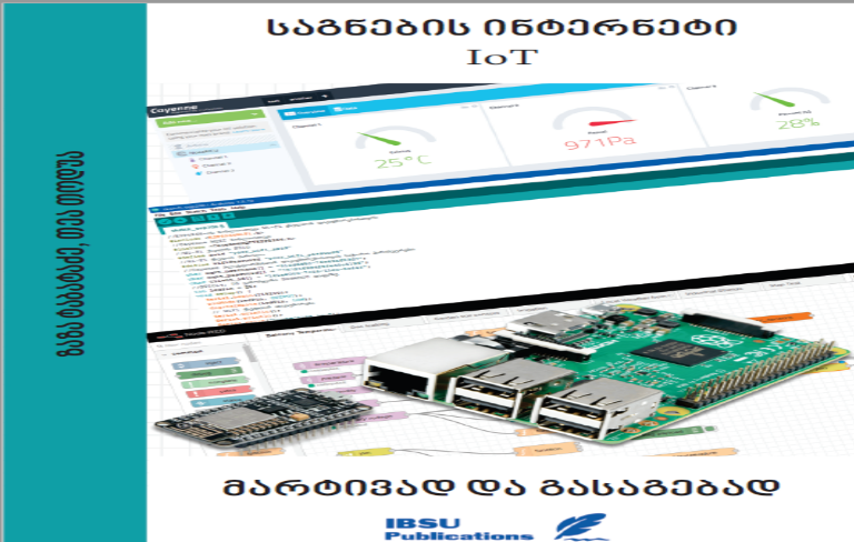 Internet of Things IOT